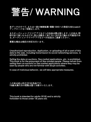 [三色パン工房] NTRれた幼なじみの距離感がおかしな件_02