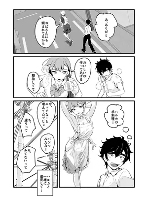 [三色パン工房] NTRれた幼なじみの距離感がおかしな件_11