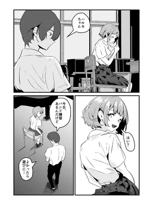 [三色パン工房] NTRれた幼なじみの距離感がおかしな件_70