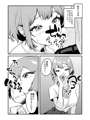 [三色パン工房] NTRれた幼なじみの距離感がおかしな件_22
