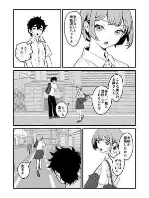 [三色パン工房] NTRれた幼なじみの距離感がおかしな件_09