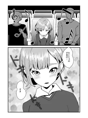 [三色パン工房] NTRれた幼なじみの距離感がおかしな件_05