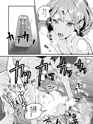 [三色パン工房] NTRれた幼なじみの距離感がおかしな件_62