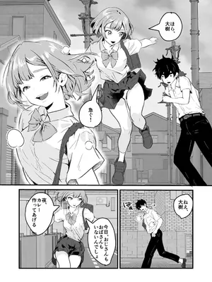 [三色パン工房] NTRれた幼なじみの距離感がおかしな件_10