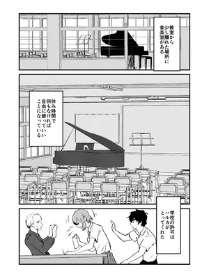 [三色パン工房] NTRれた幼なじみの距離感がおかしな件_15
