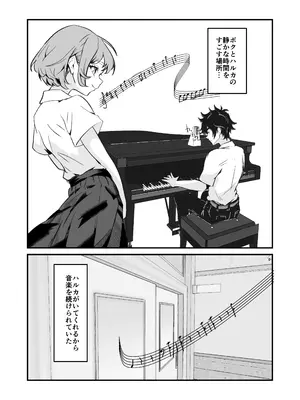 [三色パン工房] NTRれた幼なじみの距離感がおかしな件_18