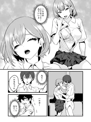 [三色パン工房] NTRれた幼なじみの距離感がおかしな件_30