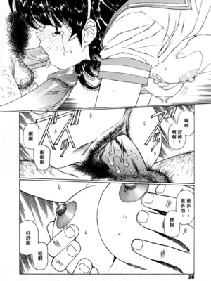 [木村義浩、うるし原智志] 凌辱の刻 [中文汉化]_19
