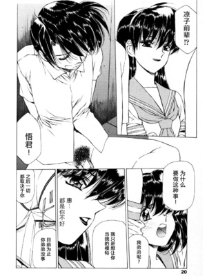 [木村義浩、うるし原智志] 凌辱の刻 [中文汉化]_13