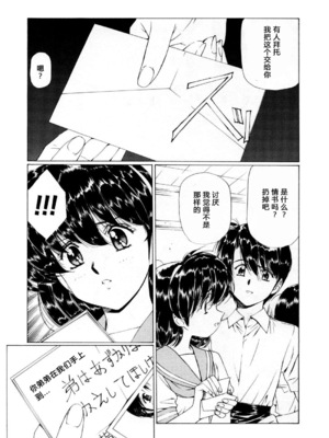[木村義浩、うるし原智志] 凌辱の刻 [中文汉化]_10