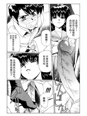 [木村義浩、うるし原智志] 凌辱の刻 [中文汉化]_31