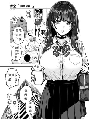 [西沢みずき]ギャルとめっちゃ生ハメ中出しえっちするハナシ #2 [無修正]_02