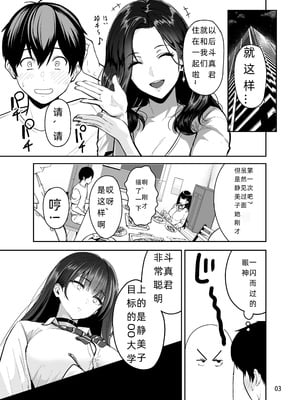 [西沢みずき]ギャルとめっちゃ生ハメ中出しえっちするハナシ #2 [無修正]_04