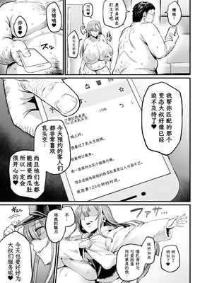 [OVing (おぶい)] パイハメ家族 #4 一家団欒 [中国翻訳] [DL版]_46