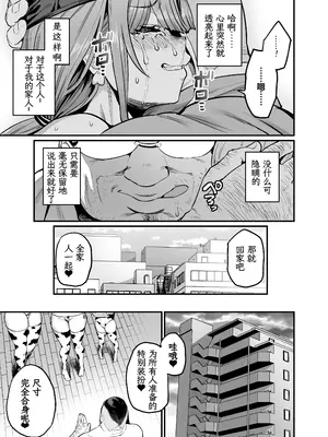 [OVing (おぶい)] パイハメ家族 #4 一家団欒 [中国翻訳] [DL版]_08