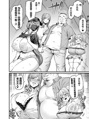 [OVing (おぶい)] パイハメ家族 #4 一家団欒 [中国翻訳] [DL版]_05
