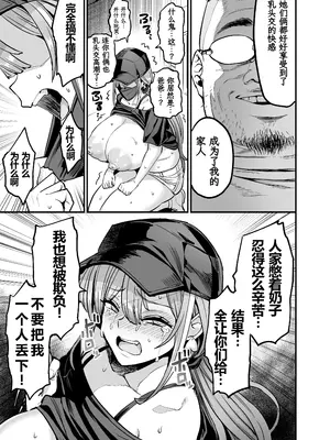 [OVing (おぶい)] パイハメ家族 #4 一家団欒 [中国翻訳] [DL版]_06