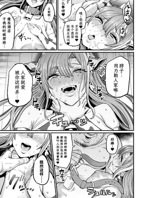 [OVing (おぶい)] パイハメ家族 #4 一家団欒 [中国翻訳] [DL版]_30
