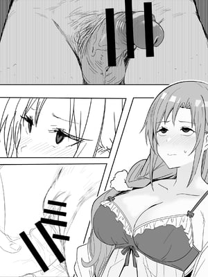 [鬼鳴らす] 亞絲娜 SP(1／28) (ソードアート・オンライン) [中国語]_25