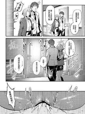 [オンキュウ] 生意気ギャルがわからせられる本2.0｜让嚣张JK辣妹知晓天高地厚的本子2.0 [中国翻訳] [DL版]_11