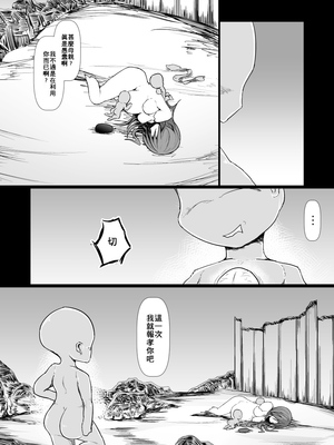 [ほにゃーの左クリック (ほにゃー)] ドキドキ！赤ちゃんパニック！？ (東方Project) [DL版] [中国翻訳]_47