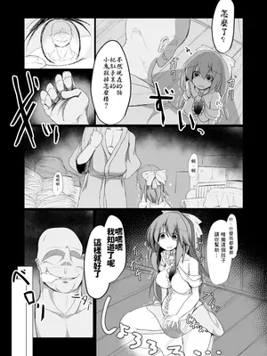 [ほにゃーの左クリック (ほにゃー)] ドキドキ！赤ちゃんパニック！？ (東方Project) [DL版] [中国翻訳]_12