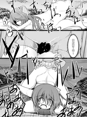 [ほにゃーの左クリック (ほにゃー)] ドキドキ！赤ちゃんパニック！？ (東方Project) [DL版] [中国翻訳]_38