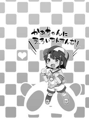 [French letter (藤崎ひかり)] C104会場限定おまけ本~しぐれういが催眠なんかに負けるわけねぇだろーがよ！~ (しぐれうい)_12