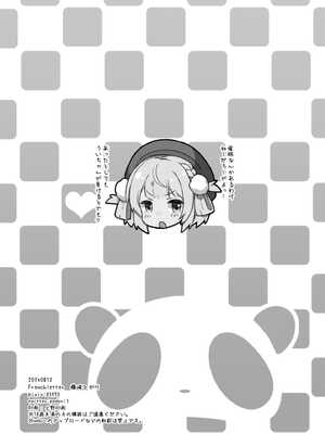 [French letter (藤崎ひかり)] C104会場限定おまけ本~しぐれういが催眠なんかに負けるわけねぇだろーがよ！~ (しぐれうい)_13