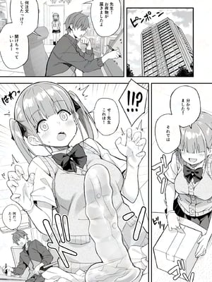[おつきみ工房(秋空もみぢ)] 透明ディルドでオナニーするJKの身体を隅々まで観察してみた_003