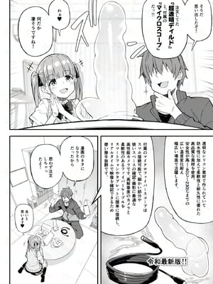 [おつきみ工房(秋空もみぢ)] 透明ディルドでオナニーするJKの身体を隅々まで観察してみた_004