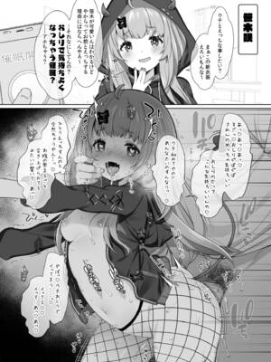 [French letter (藤崎ひかり)] にじ×催眠 (にじさんじ)