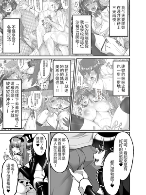 [らぼまじ! (武田あらのぶ)] 痴処女風紀委員のみんなに言えない淫靡なお願い7 ～姉妹とママを性的に弄ぶお泊り会・前編～｜痴處女風紀委員對他人難以啟齒的淫靡願望 (7)～和姊妹與媽媽的性愛派對 前篇 [中文] [無修正]_0005
