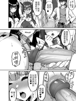 [らぼまじ! (武田あらのぶ)] 痴処女風紀委員のみんなに言えない淫靡なお願い7 ～姉妹とママを性的に弄ぶお泊り会・前編～｜痴處女風紀委員對他人難以啟齒的淫靡願望 (7)～和姊妹與媽媽的性愛派對 前篇 [中文] [無修正]_0008
