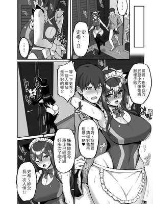 [らぼまじ! (武田あらのぶ)] 痴処女風紀委員のみんなに言えない淫靡なお願い7 ～姉妹とママを性的に弄ぶお泊り会・前編～｜痴處女風紀委員對他人難以啟齒的淫靡願望 (7)～和姊妹與媽媽的性愛派對 前篇 [中文] [無修正]_0020