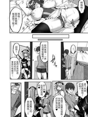 [らぼまじ! (武田あらのぶ)] 痴処女風紀委員のみんなに言えない淫靡なお願い7 ～姉妹とママを性的に弄ぶお泊り会・前編～｜痴處女風紀委員對他人難以啟齒的淫靡願望 (7)～和姊妹與媽媽的性愛派對 前篇 [中文] [無修正]_0028