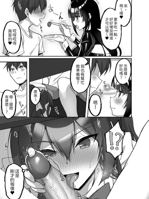 [らぼまじ! (武田あらのぶ)] 痴処女風紀委員のみんなに言えない淫靡なお願い7 ～姉妹とママを性的に弄ぶお泊り会・前編～｜痴處女風紀委員對他人難以啟齒的淫靡願望 (7)～和姊妹與媽媽的性愛派對 前篇 [中文] [無修正]_0037