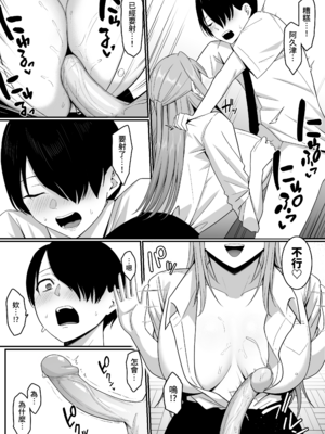 [しらすどん] 淫魔の餌係になりました。 1-2 [中国翻訳] [無修正]_1-31