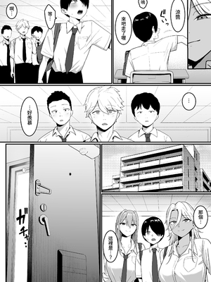 [しらすどん] 淫魔の餌係になりました。 1-2 [中国翻訳] [無修正]_1-39