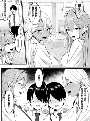 [しらすどん] 淫魔の餌係になりました。 1-2 [中国翻訳] [無修正]_1-40