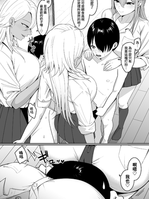 [しらすどん] 淫魔の餌係になりました。 1-2 [中国翻訳] [無修正]_1-41