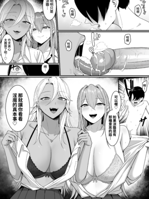 [しらすどん] 淫魔の餌係になりました。 1-2 [中国翻訳] [無修正]_1-46