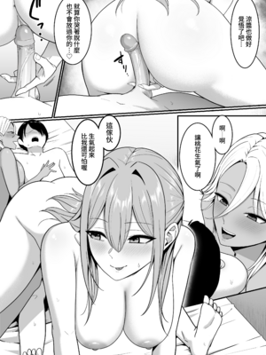 [しらすどん] 淫魔の餌係になりました。 1-2 [中国翻訳] [無修正]_1-55