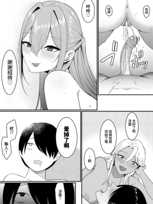 [しらすどん] 淫魔の餌係になりました。 1-2 [中国翻訳] [無修正]_1-61