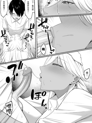 [しらすどん] 淫魔の餌係になりました。 1-2 [中国翻訳] [無修正]_2-18