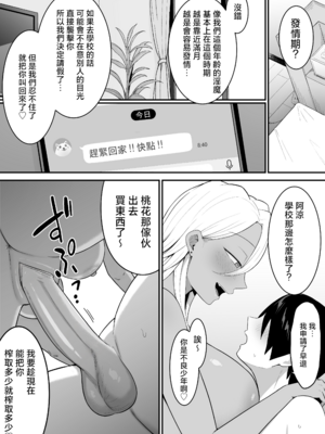 [しらすどん] 淫魔の餌係になりました。 1-2 [中国翻訳] [無修正]_2-57