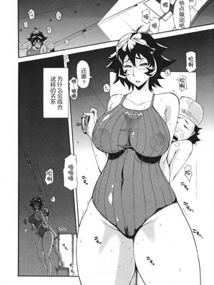 [ゆにおし] 痴女で野獣_035