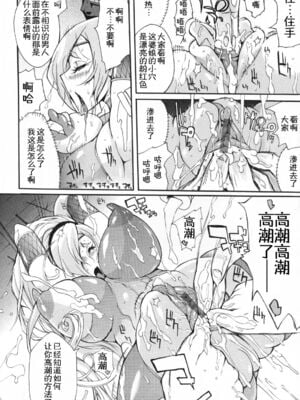 [ゆにおし] 痴女で野獣_065