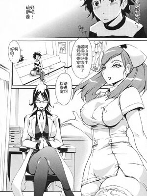 [ゆにおし] 痴女で野獣_099