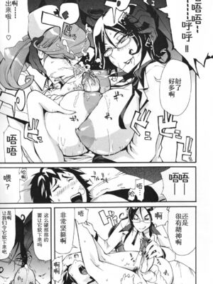 [ゆにおし] 痴女で野獣_112